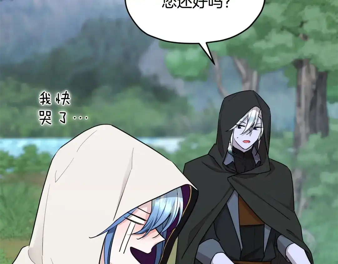 《精灵王女要跑路》第114话 整顿出发 第163页
