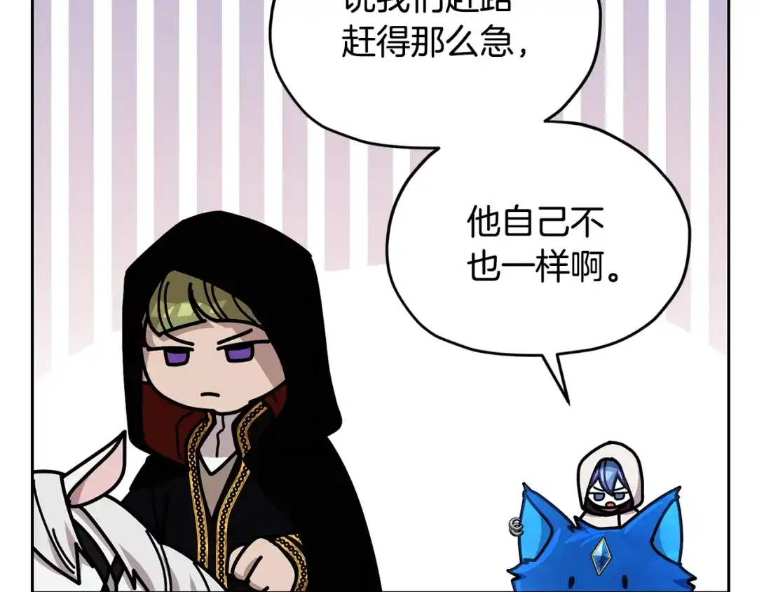 《精灵王女要跑路》第114话 整顿出发 第108页