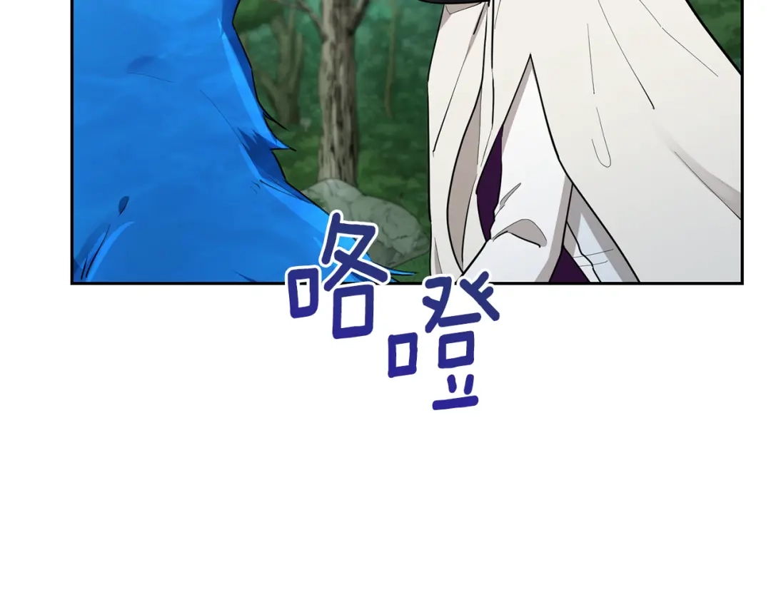 《精灵王女要跑路》第114话 整顿出发 第142页
