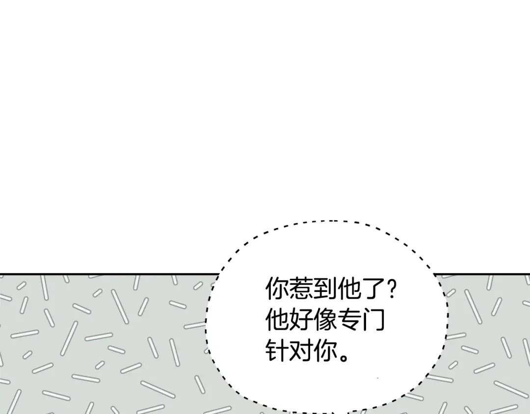 《精灵王女要跑路》第114话 整顿出发 第74页