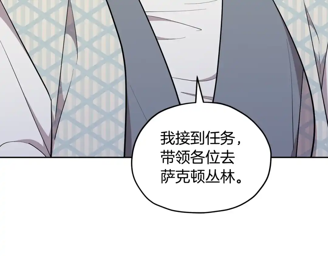 《精灵王女要跑路》第114话 整顿出发 第180页