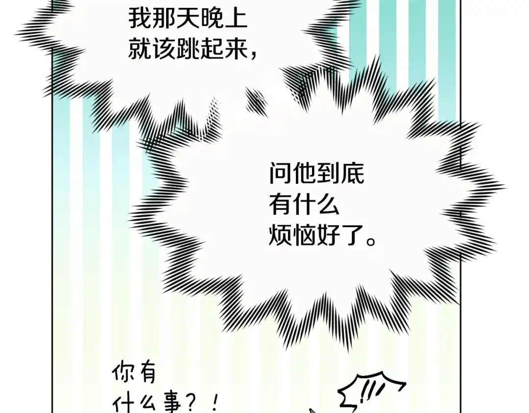 《精灵王女要跑路》第114话 整顿出发 第159页