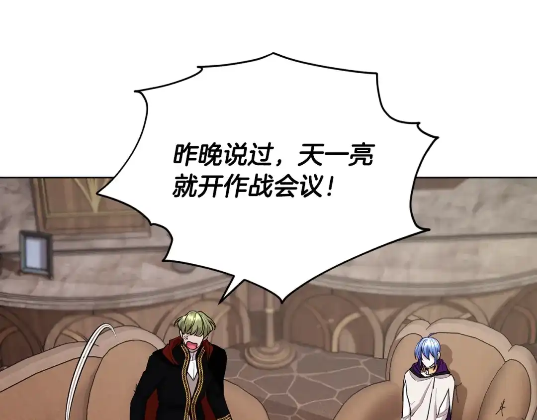 《精灵王女要跑路》第114话 整顿出发 第44页