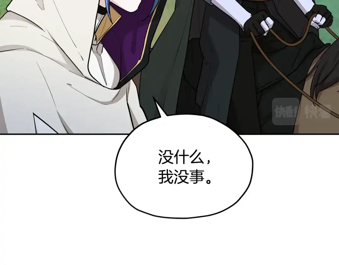《精灵王女要跑路》第114话 整顿出发 第164页