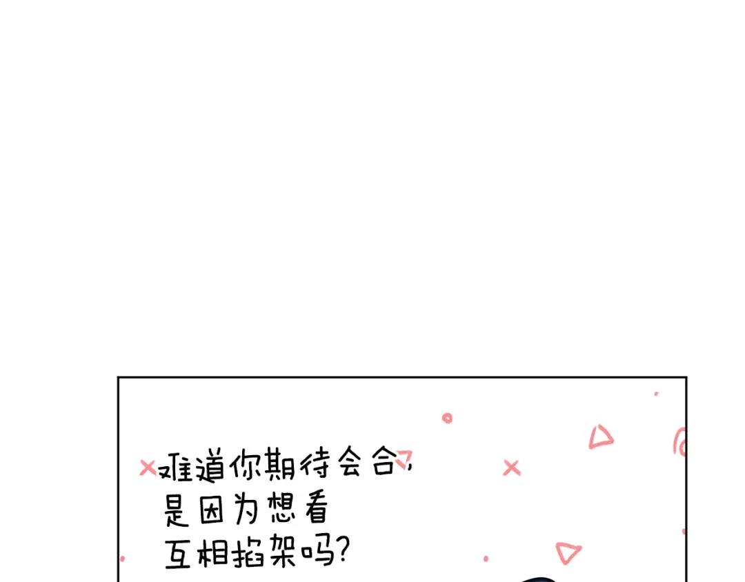 《精灵王女要跑路》第114话 整顿出发 第125页