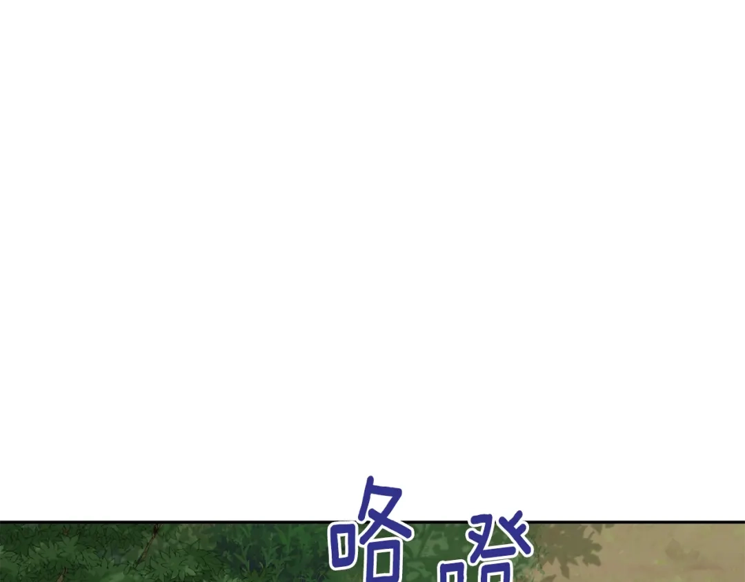 《精灵王女要跑路》第114话 整顿出发 第103页