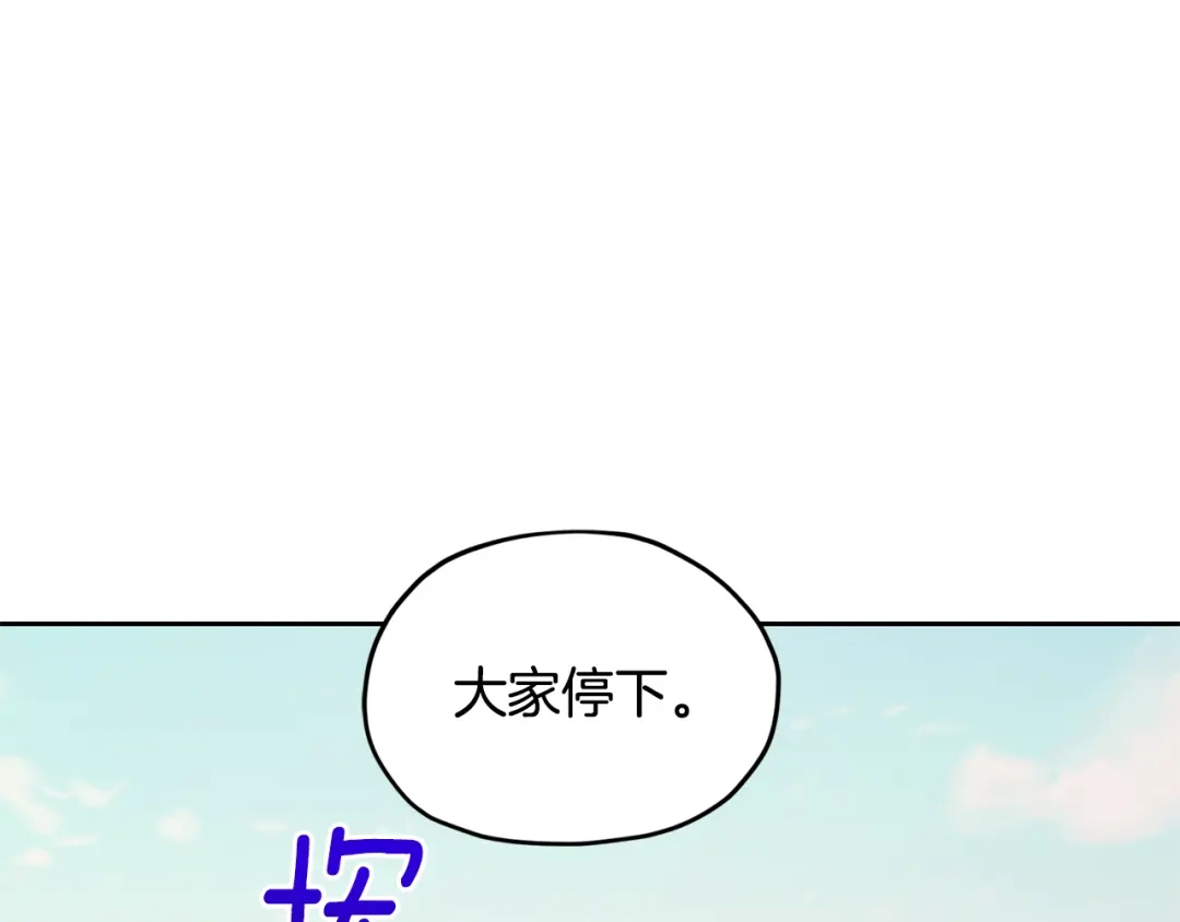 《精灵王女要跑路》第114话 整顿出发 第167页