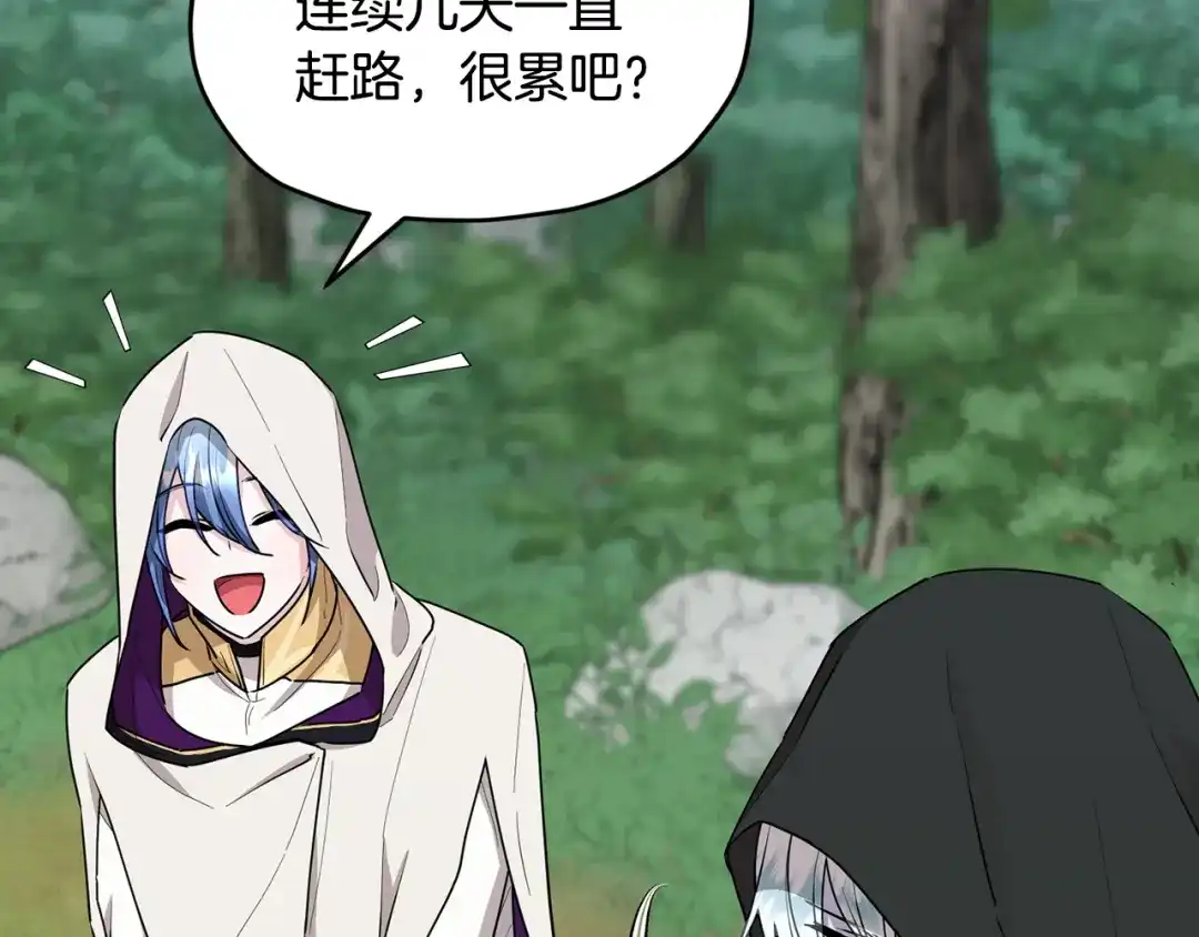 《精灵王女要跑路》第114话 整顿出发 第151页