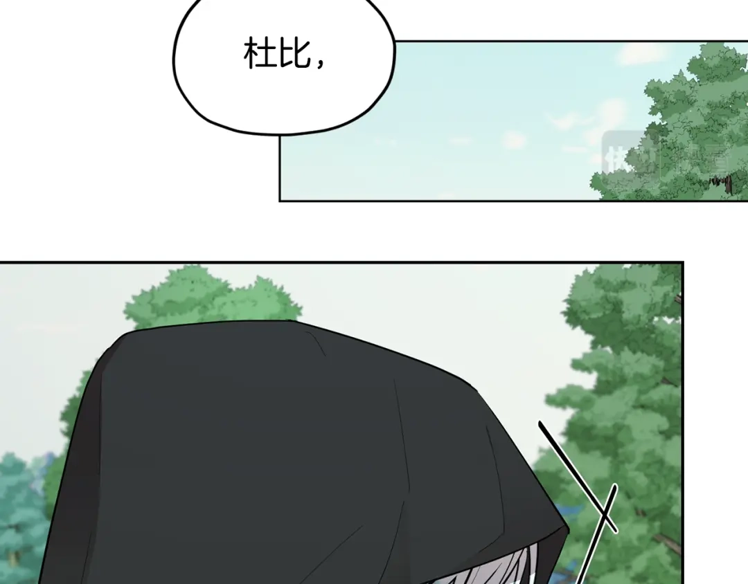 《精灵王女要跑路》第114话 整顿出发 第148页