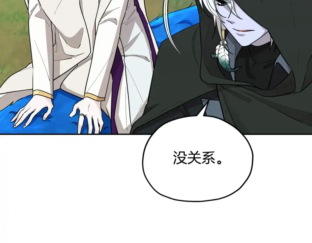 《精灵王女要跑路》第114话 整顿出发 第152页