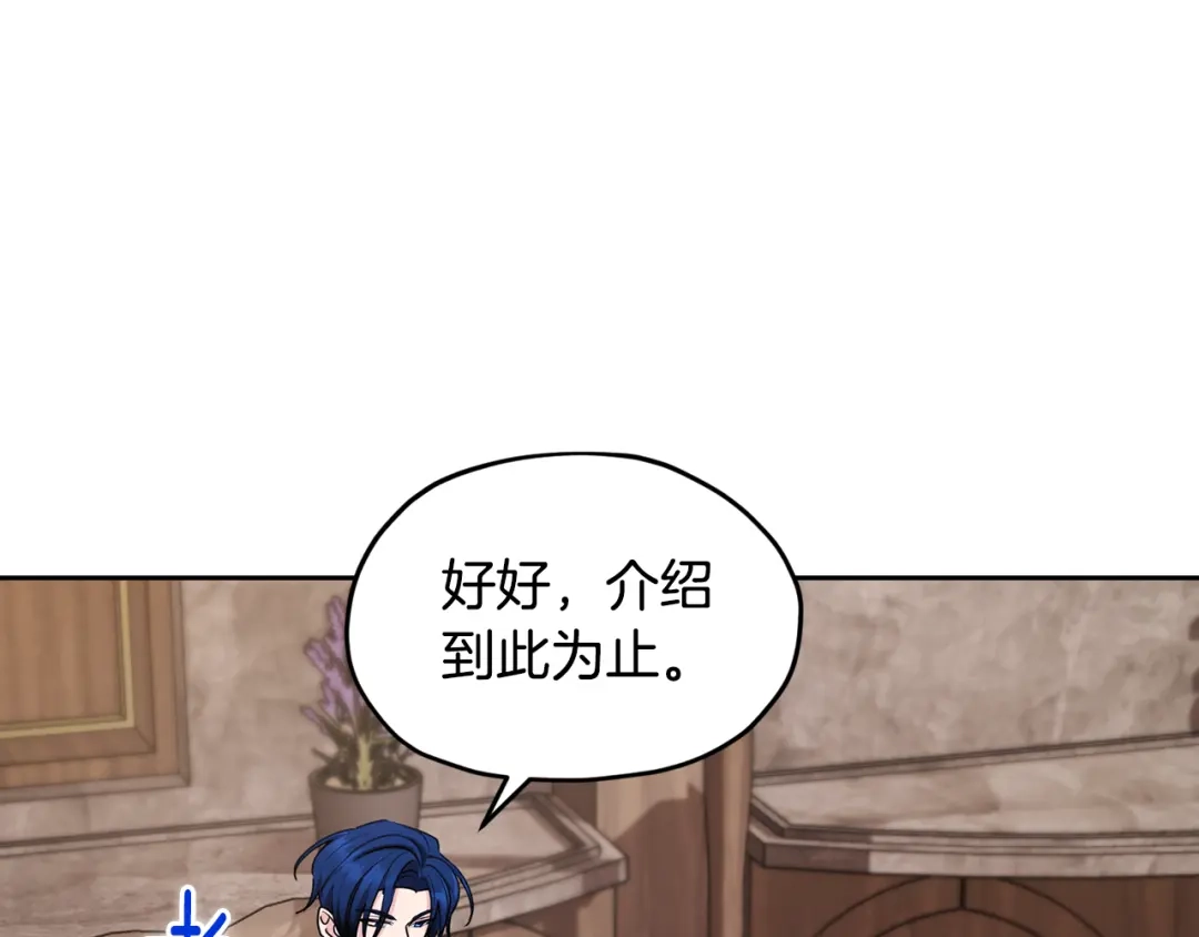 《精灵王女要跑路》第114话 整顿出发 第6页