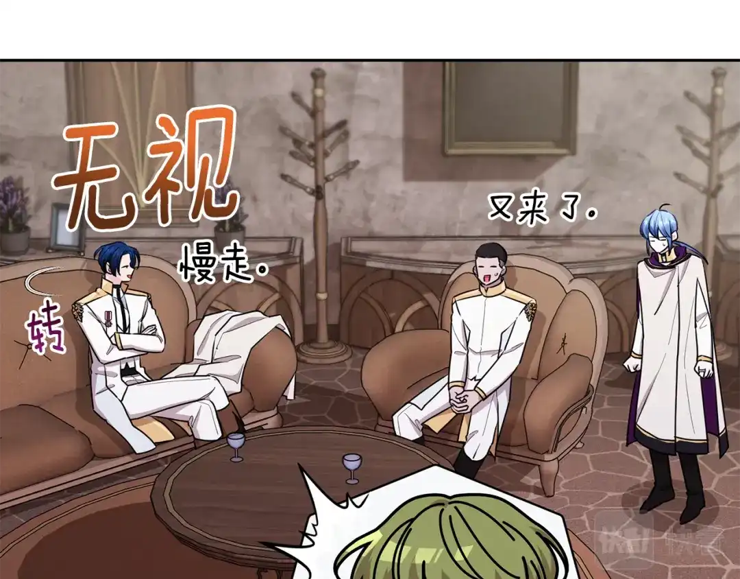 《精灵王女要跑路》第114话 整顿出发 第28页