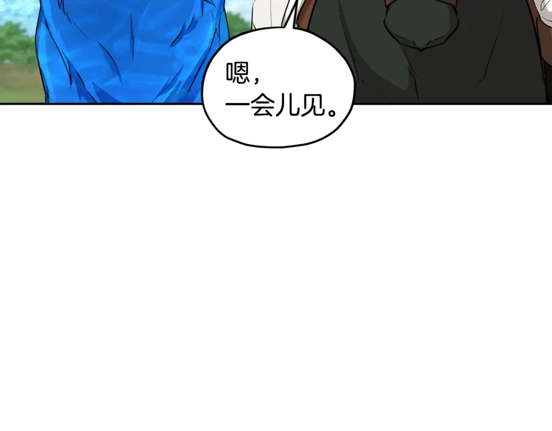 《精灵王女要跑路》第114话 整顿出发 第146页