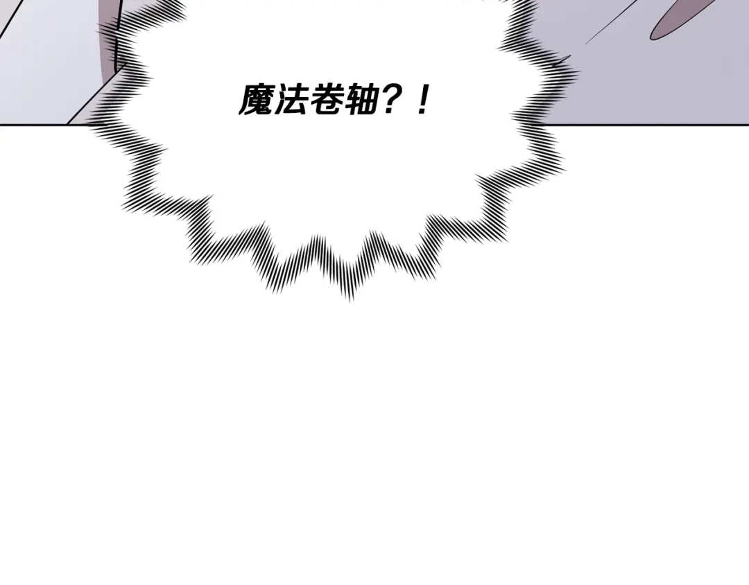 《精灵王女要跑路》第114话 整顿出发 第208页