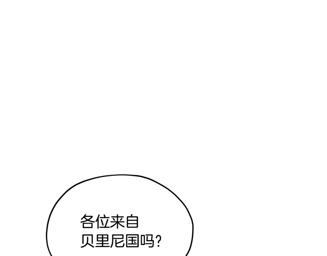《精灵王女要跑路》第114话 整顿出发 第173页