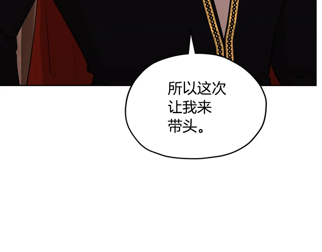 《精灵王女要跑路》第114话 整顿出发 第92页