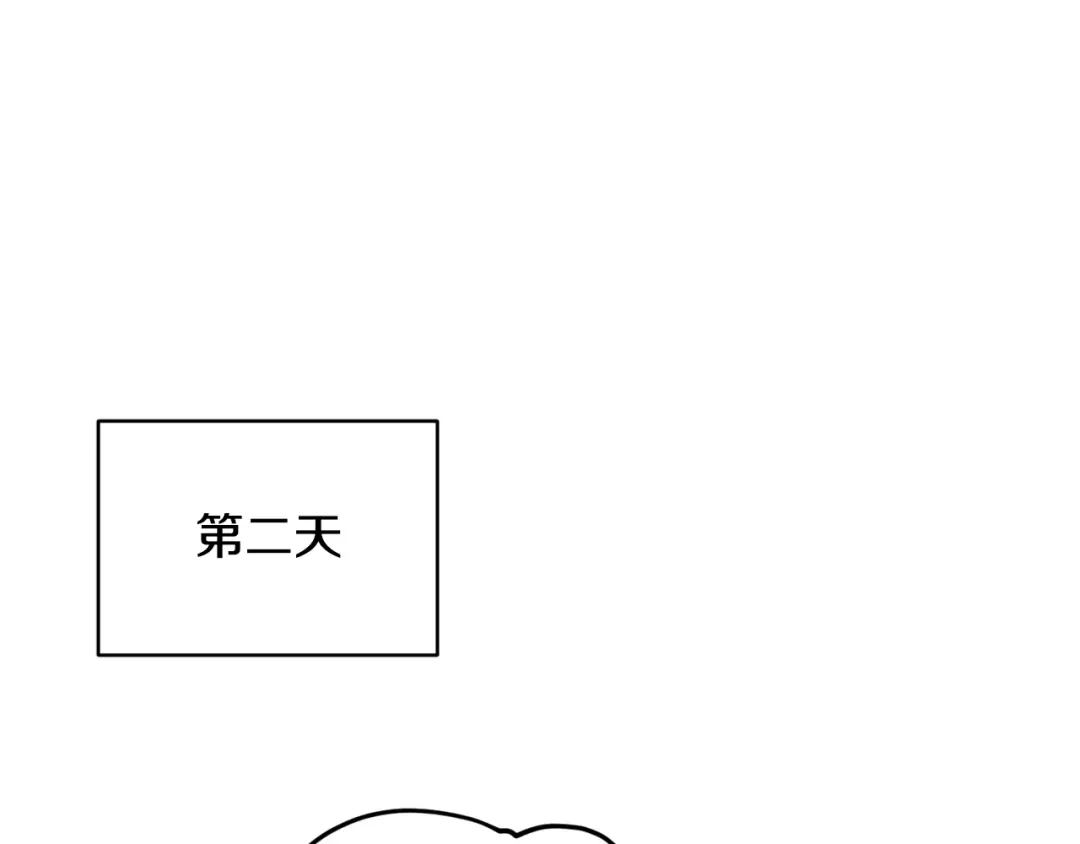 《精灵王女要跑路》第114话 整顿出发 第39页