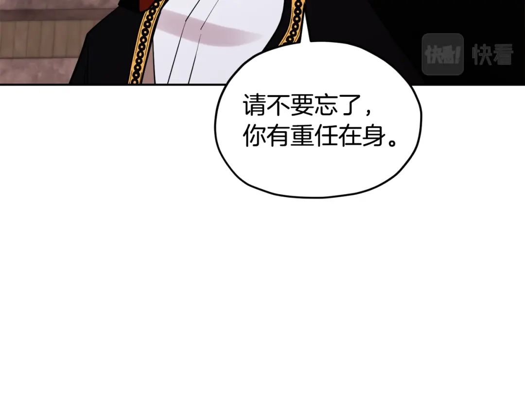 《精灵王女要跑路》第114话 整顿出发 第73页