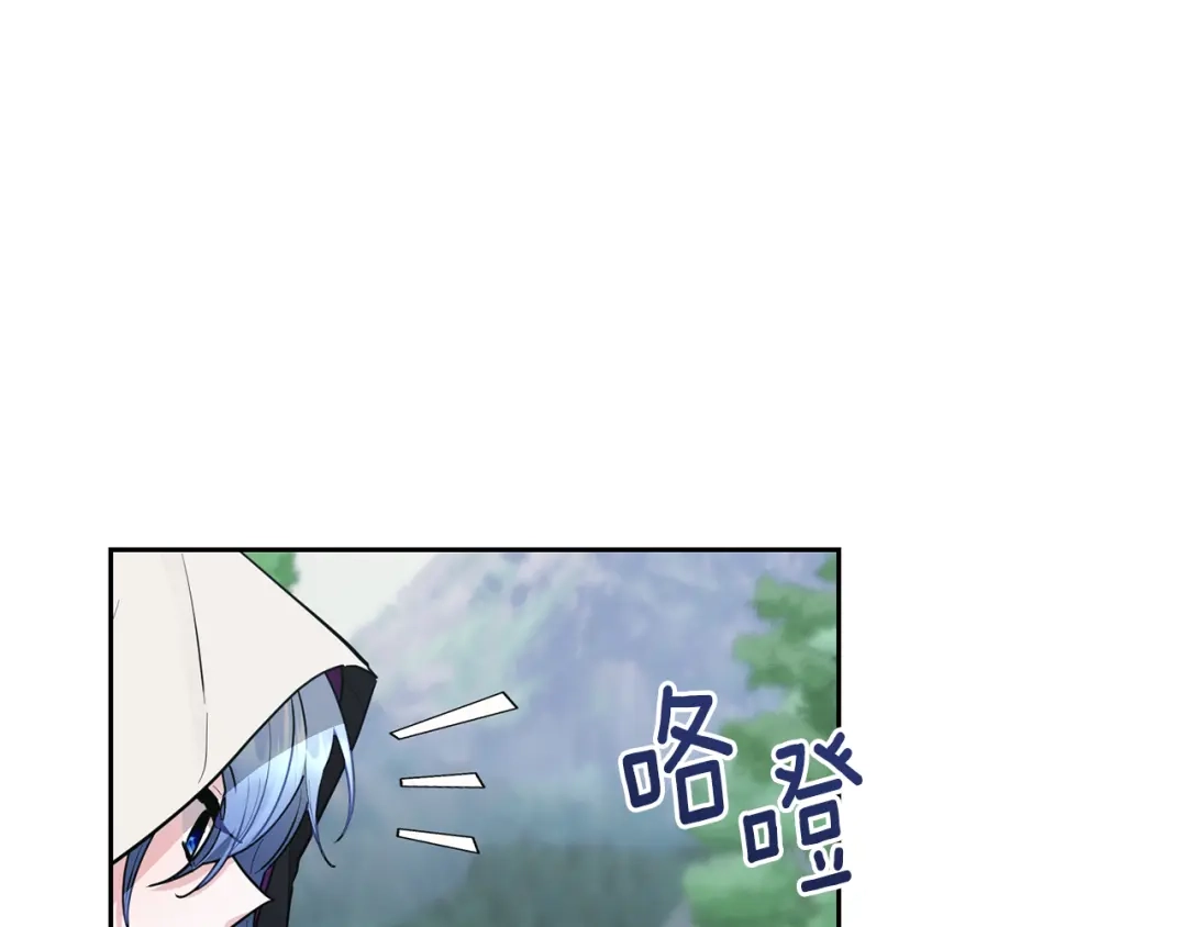 《精灵王女要跑路》第114话 整顿出发 第135页