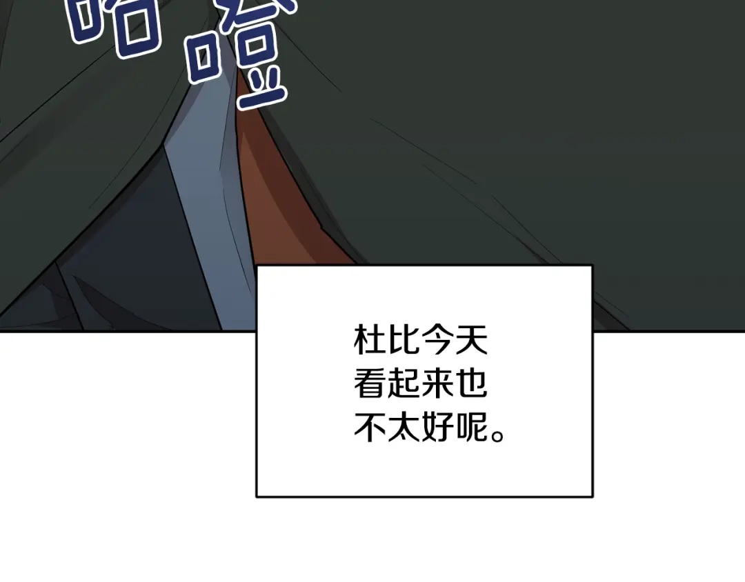《精灵王女要跑路》第114话 整顿出发 第139页