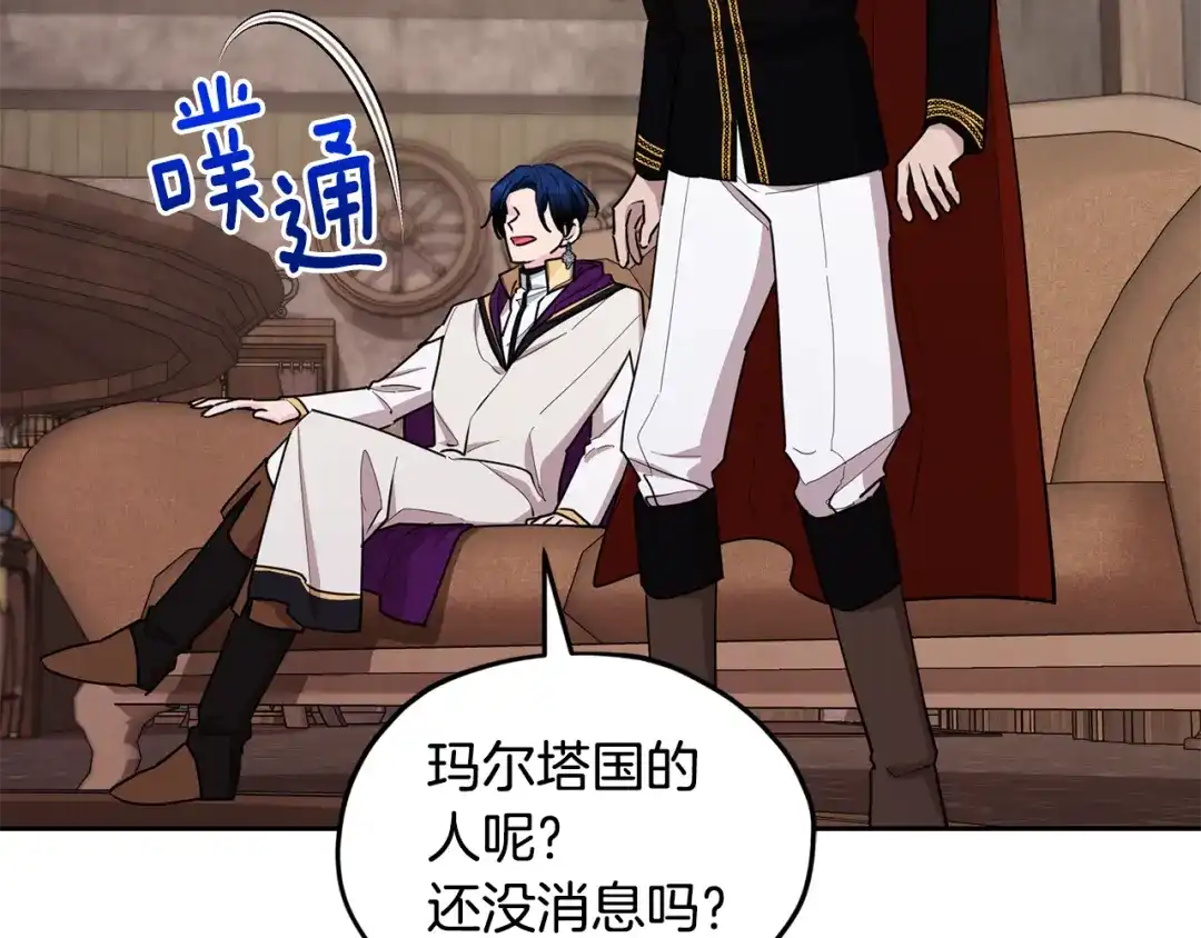 《精灵王女要跑路》第114话 整顿出发 第53页