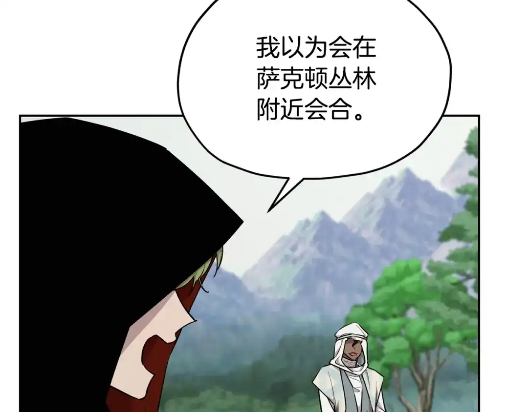 《精灵王女要跑路》第114话 整顿出发 第183页