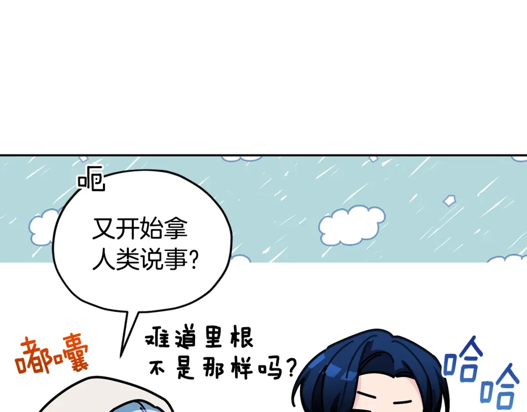 《精灵王女要跑路》第114话 整顿出发 第118页