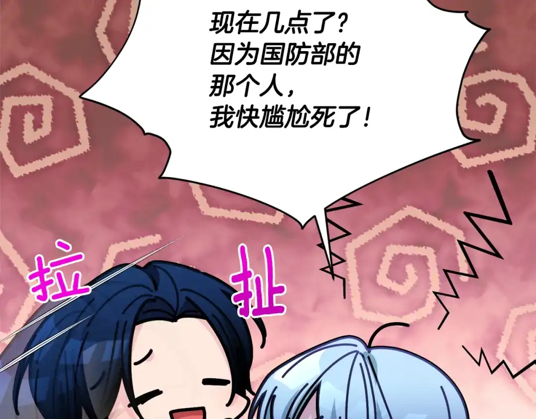 《精灵王女要跑路》第114话 整顿出发 第48页