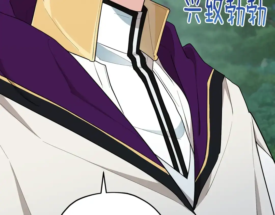 《精灵王女要跑路》第114话 整顿出发 第123页