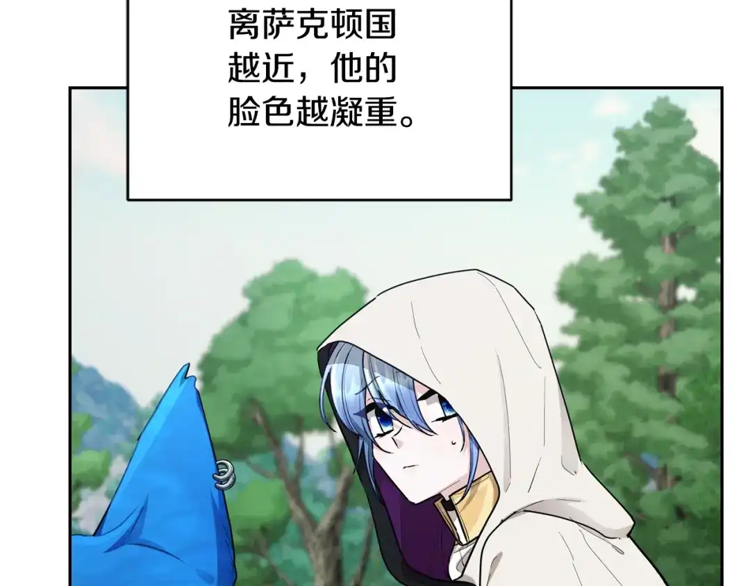《精灵王女要跑路》第114话 整顿出发 第141页