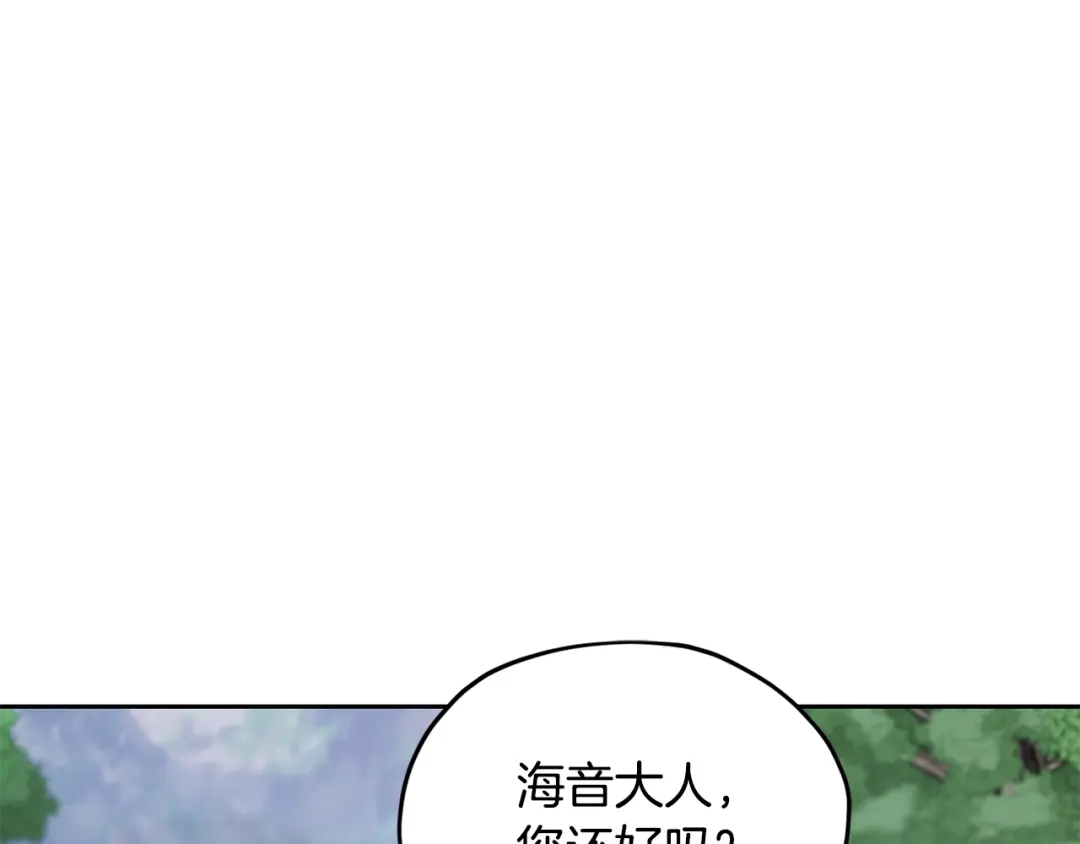 《精灵王女要跑路》第114话 整顿出发 第162页