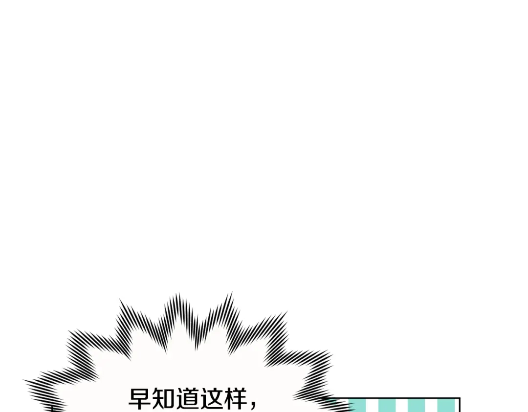 《精灵王女要跑路》第114话 整顿出发 第158页