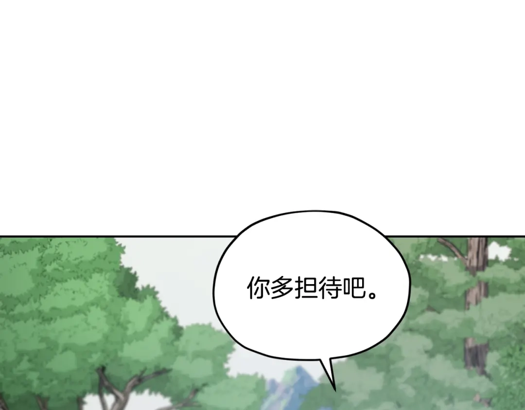 《精灵王女要跑路》第114话 整顿出发 第111页