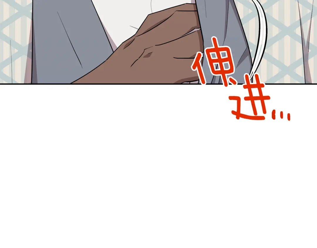 《精灵王女要跑路》第114话 整顿出发 第197页