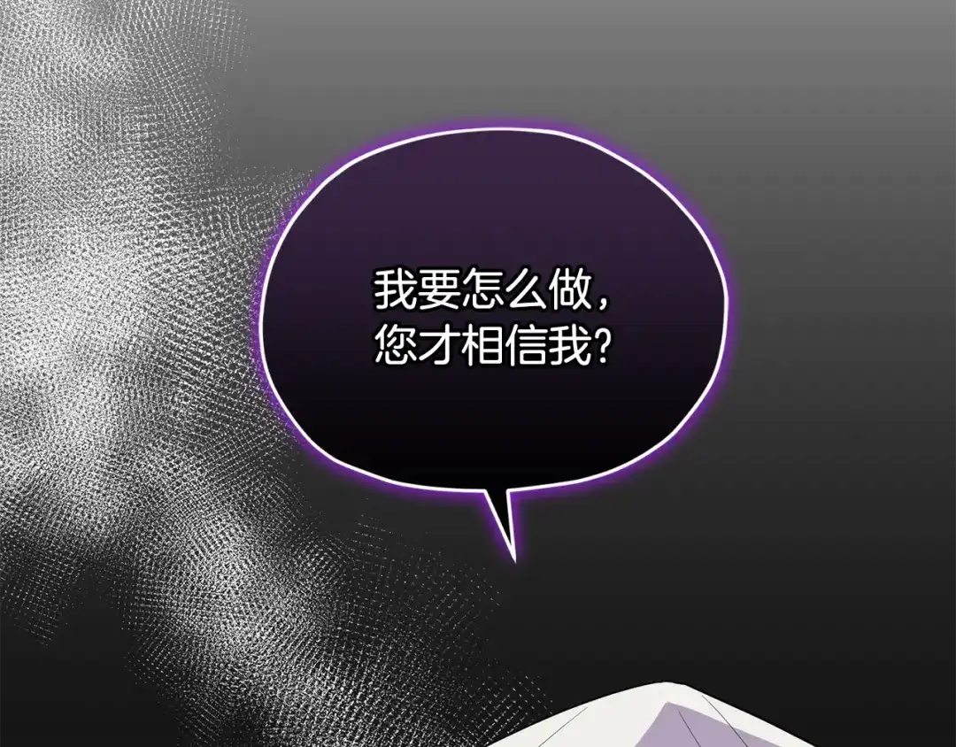 《精灵王女要跑路》第114话 整顿出发 第200页
