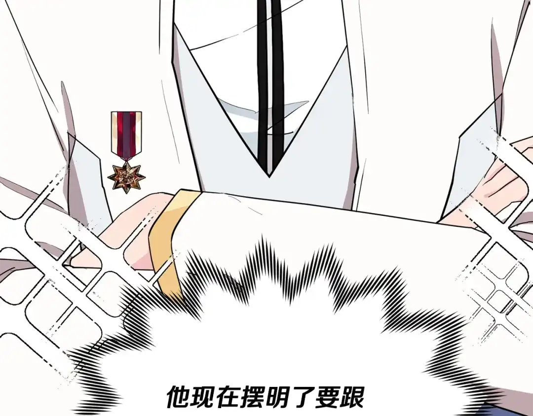 《精灵王女要跑路》第114话 整顿出发 第32页