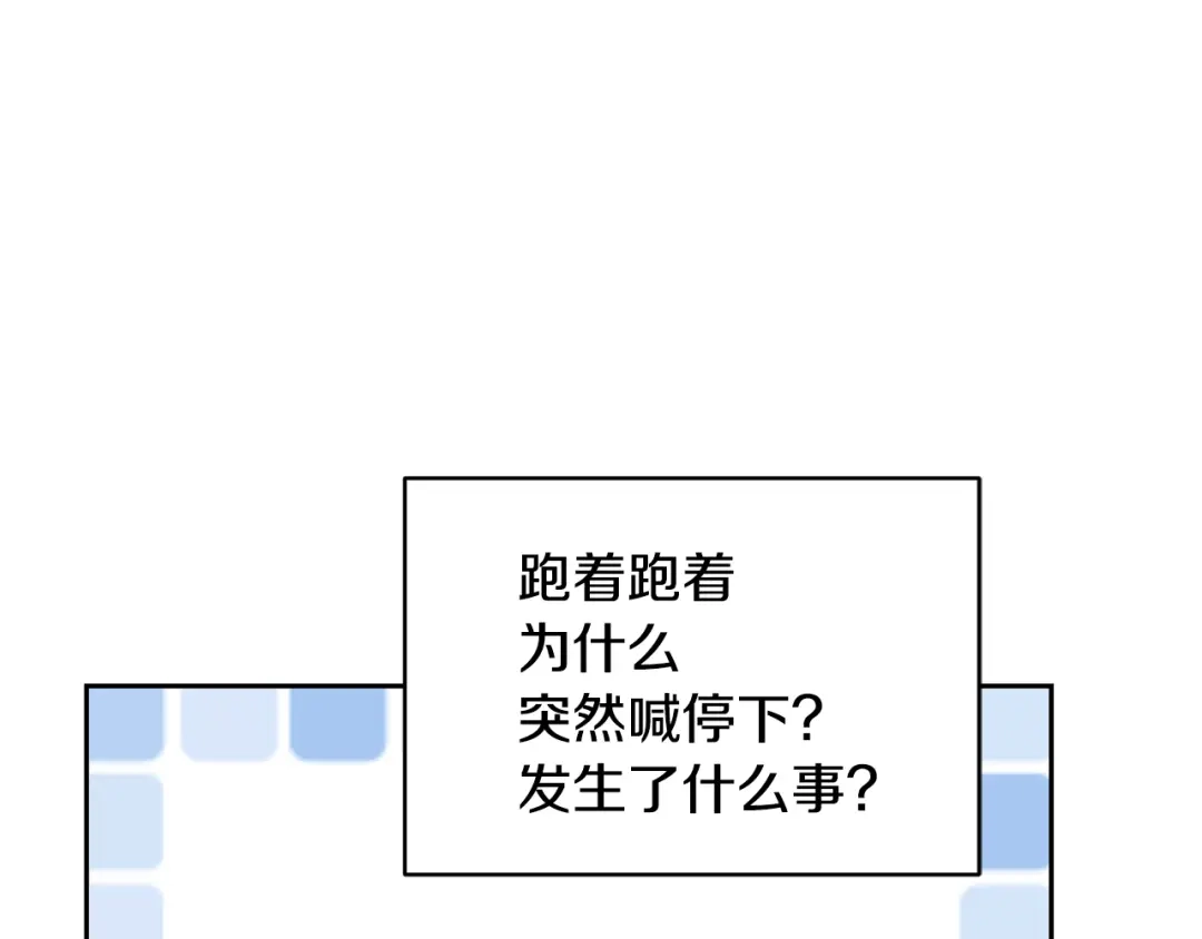 《精灵王女要跑路》第114话 整顿出发 第170页