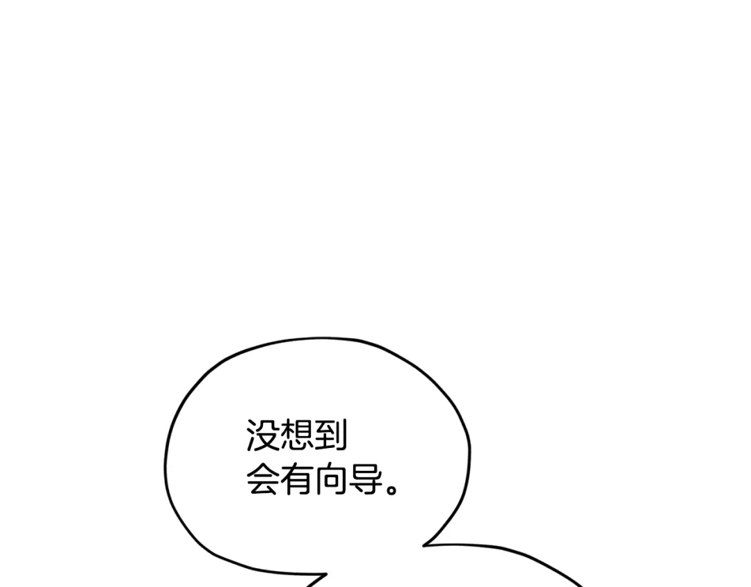 《精灵王女要跑路》第114话 整顿出发 第182页