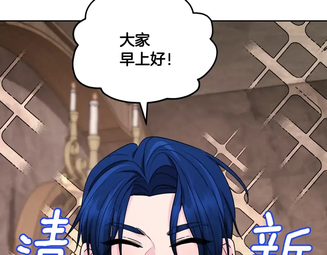 《精灵王女要跑路》第114话 整顿出发 第40页