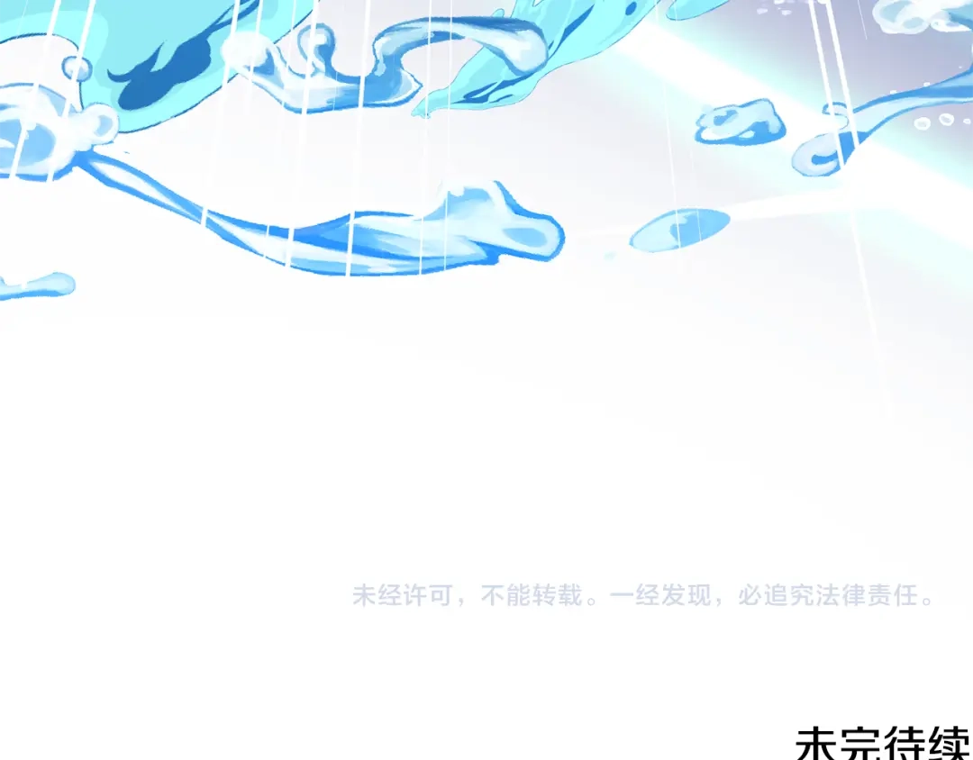 《精灵王女要跑路》第114话 整顿出发 第215页