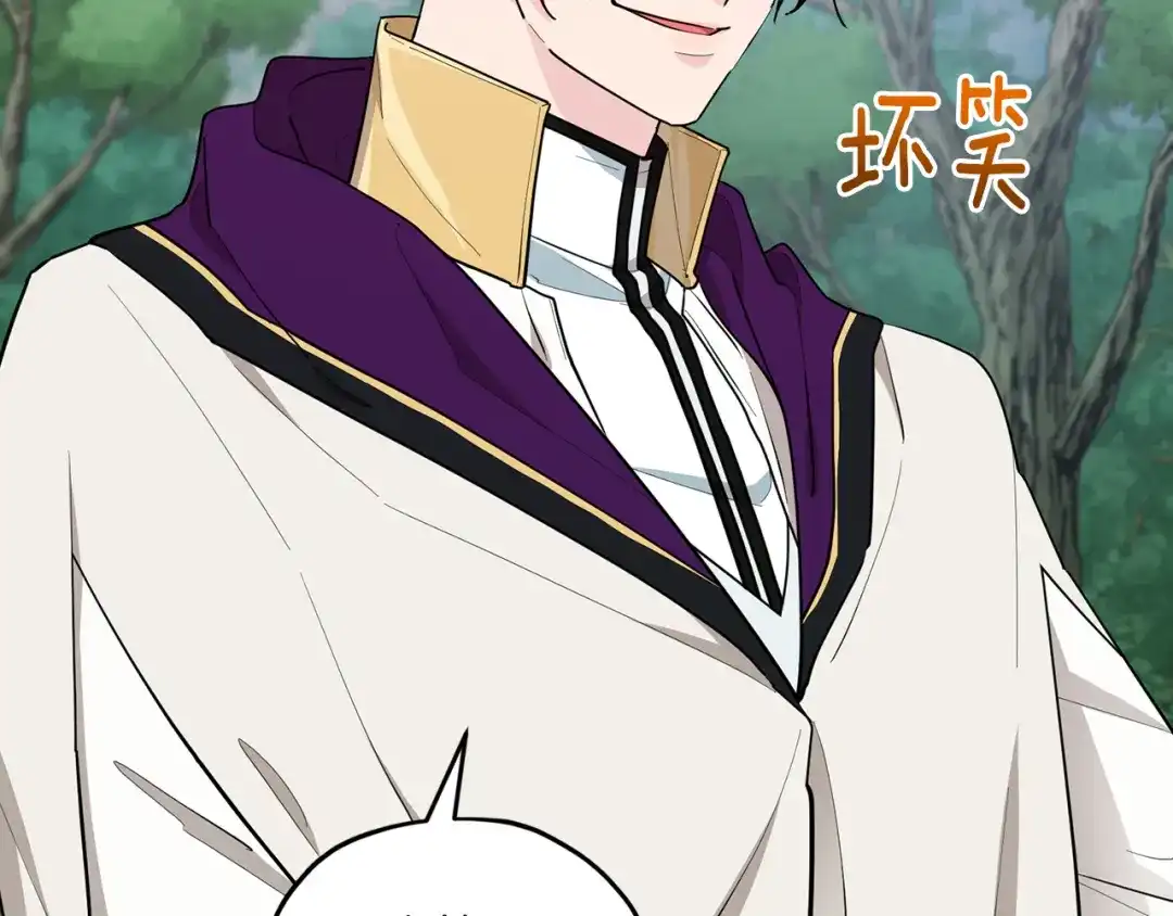 《精灵王女要跑路》第114话 整顿出发 第116页