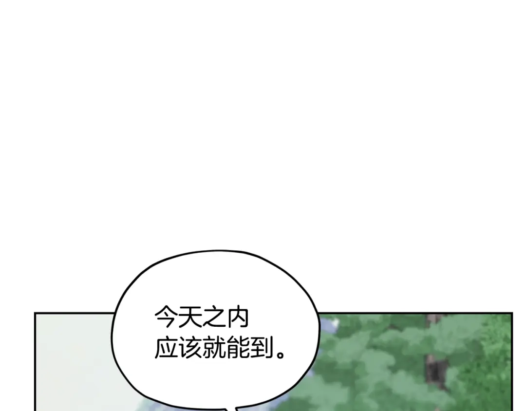 《精灵王女要跑路》第114话 整顿出发 第128页