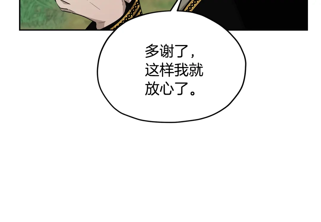 《精灵王女要跑路》第115话 下海游泳惨遭怪兽 第58页