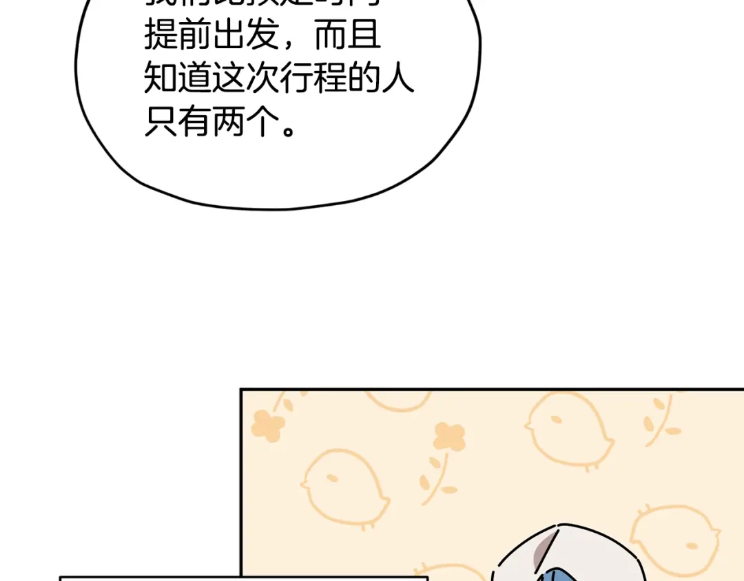 《精灵王女要跑路》第115话 下海游泳惨遭怪兽 第38页