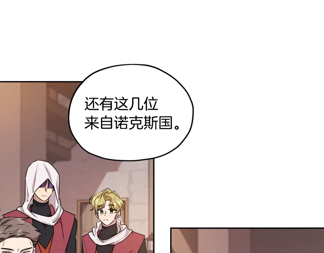 《精灵王女要跑路》第115话 下海游泳惨遭怪兽 第139页