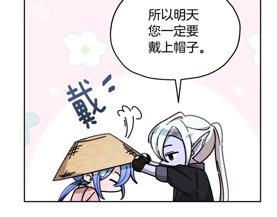 《精灵王女要跑路》第115话 下海游泳惨遭怪兽 第101页