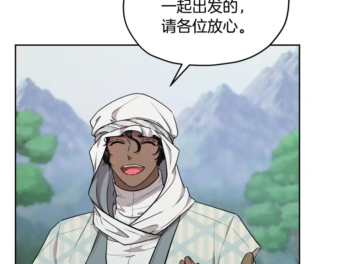 《精灵王女要跑路》第115话 下海游泳惨遭怪兽 第69页