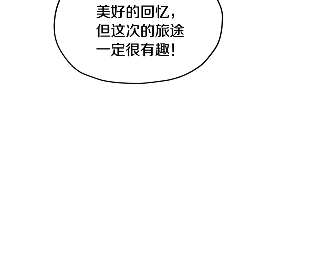 《精灵王女要跑路》第115话 下海游泳惨遭怪兽 第179页