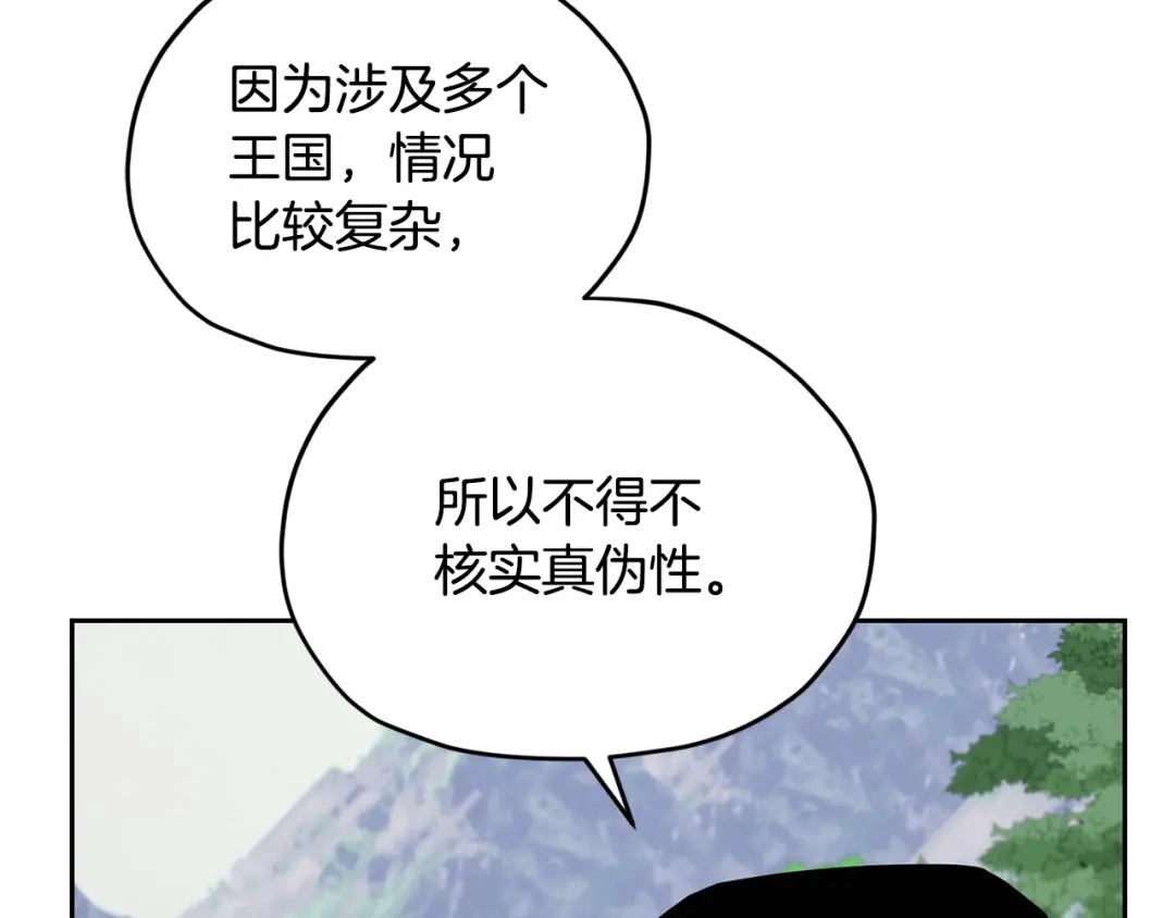 《精灵王女要跑路》第115话 下海游泳惨遭怪兽 第56页