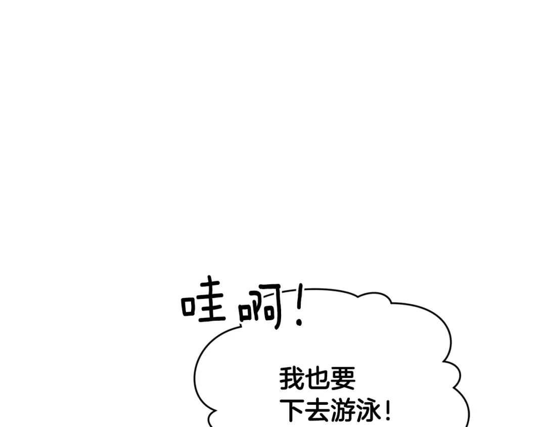 《精灵王女要跑路》第115话 下海游泳惨遭怪兽 第192页